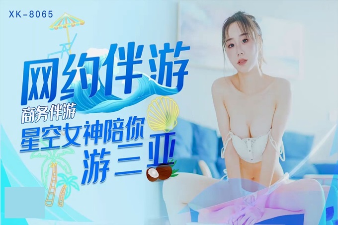 久久精品人妻一区二区三区海报剧照