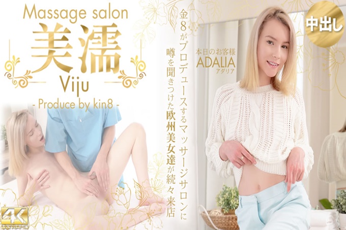 听到传闻的欧洲美女们纷纷来店美湿Viju Massage salon今天的客人