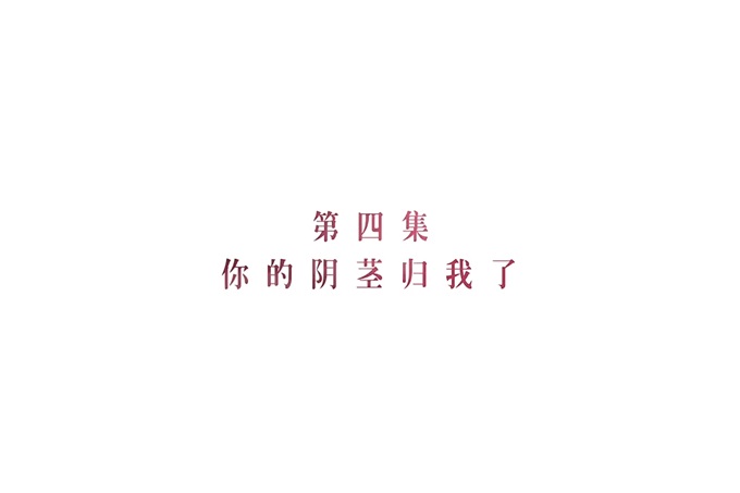 日本黄又粗暴一进一出抽搐海报剧照