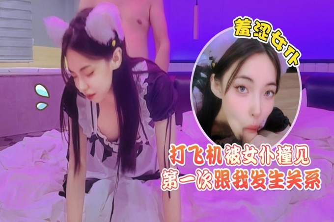 小老板再肥都有骚妹给内射! 跟女优一样淫叫都不停“给我~”-siw