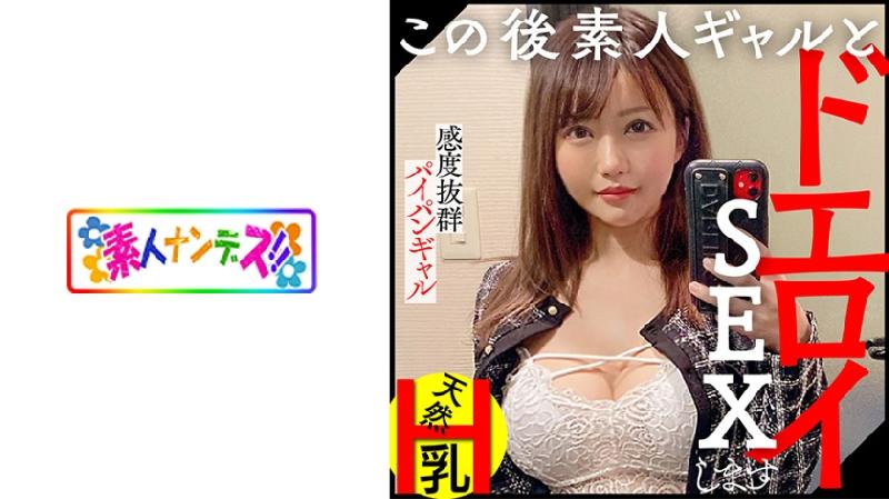 574NDS-002冨安れおな看似清纯可爱却是如此的淫荡诱人的H奶巨乳?