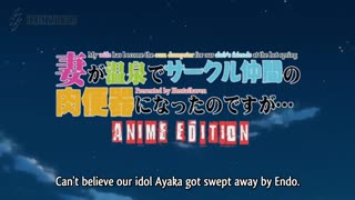 Tsuma Ga Onsen De Circle Nakama no Nikubenki Ni Natta no Desu Ga Anime