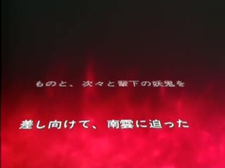 (18禁アニメ) (无修正) [Green Bunny] 超神伝説うろつき童子 3 ?