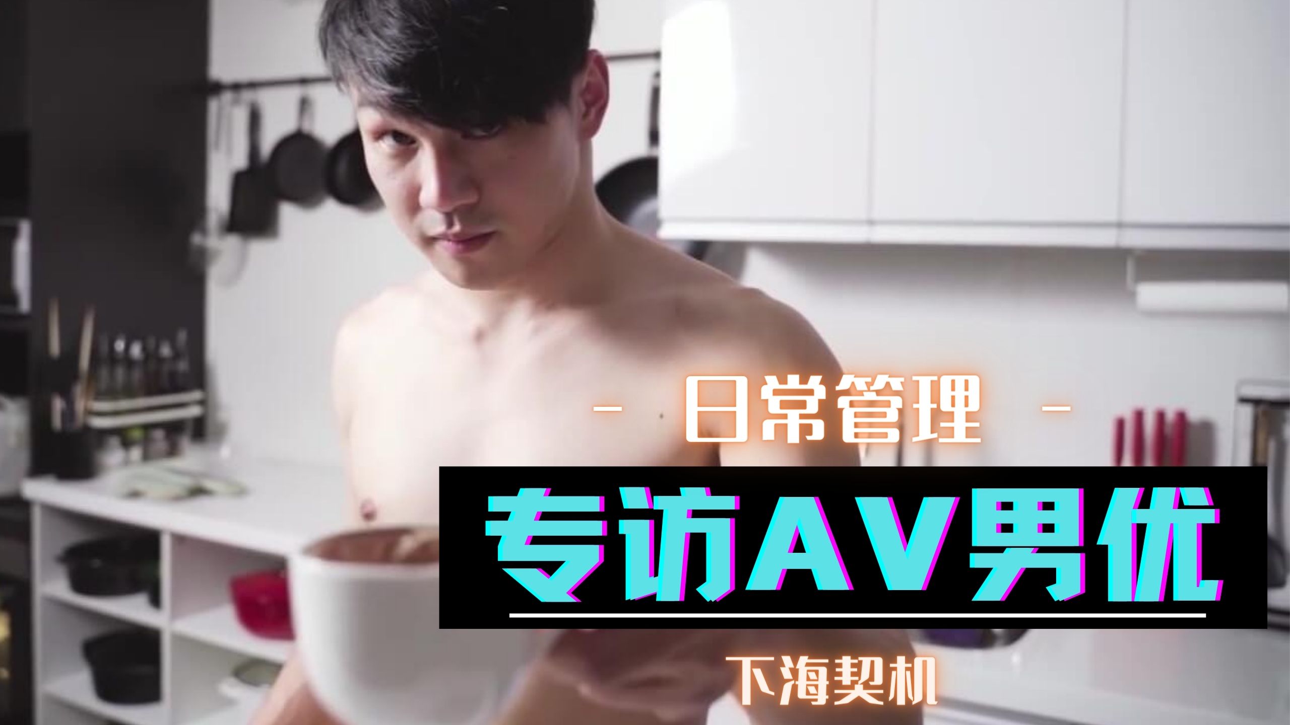 台湾气质正妹性爱影片流出-siw